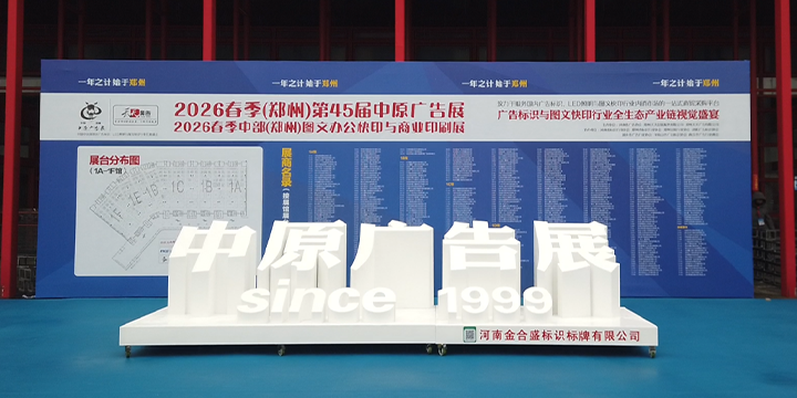 A Successful Farewell: New Century Skycolor Factory Thanks You!